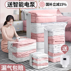 Vacuum Compression Storage Bags for Quilts, Clothes, and down Jackets with Electric Pump for Home Organization