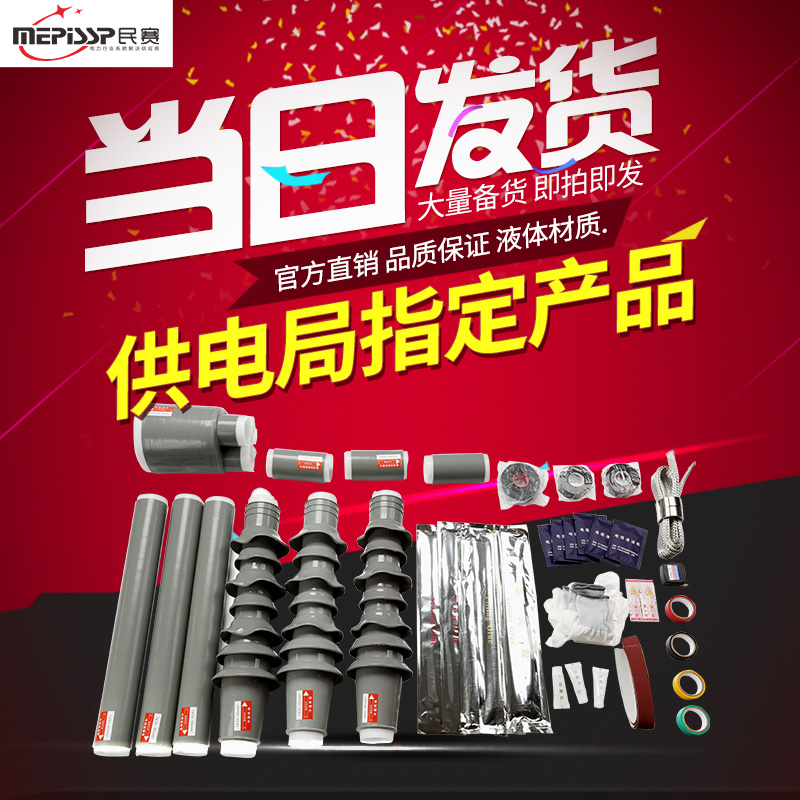 35kv three-core outdoor cable cold shrink head high voltage single core cable accessory cable head indoor NLS insulated sleeve