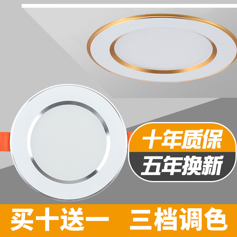 Three colour light changing LED cylinder light 5w recessed drilling 6 5 7 7 5 8 9 cm 4 inch 12w ceiling lamp spotlight