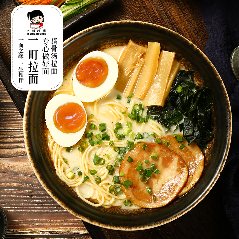 一町 日式豚骨汤拉面 280g*3包 天猫优惠券折后￥29.8包邮（￥39.8-10）