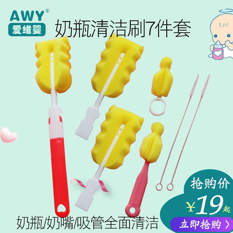 Wash Bottle Brush Suit Sponge Baby With Brushed Milk Bottle Brush Bottle Brush Cleaning Brush Set Baby Bottle Rints