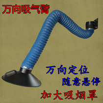 Universal smoking arm wall-mounted flexible suction arm concentrated dust collector accessory telescopic tube diameter 200 welded cigarette arm