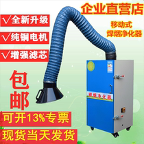 Welding fume purifier mobile industrial dust collector environmentally-friendly tin welding smoker welding fume removing smoke