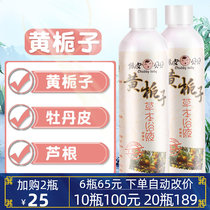 Baby herb bath liquid yellow Gardenia peony peony Reed root newborn baby water bath health care bath