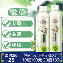 Infant bath bath baby bath bath bath liquid children wormwood grass Qianghuo Guizhi natural herbal bath bath