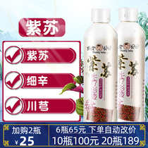 Natural herbal baby bath liquid bubble bath liquid children perilla Asarum nasal congestion runny nose water bath baby bath liquid