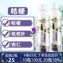 Natural herbal bath baby bath baby medicine bath Platycodon grandiflorum loquat leaf almond cold cough bath liquid