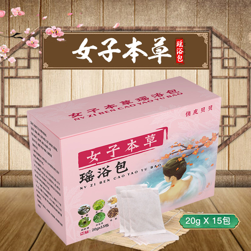 Women's Bentgrass Yao Baths women go to wet soak in the shower bath Postnatal Bath Bag Daily Soak in the foot Bath Feet Herbal spa