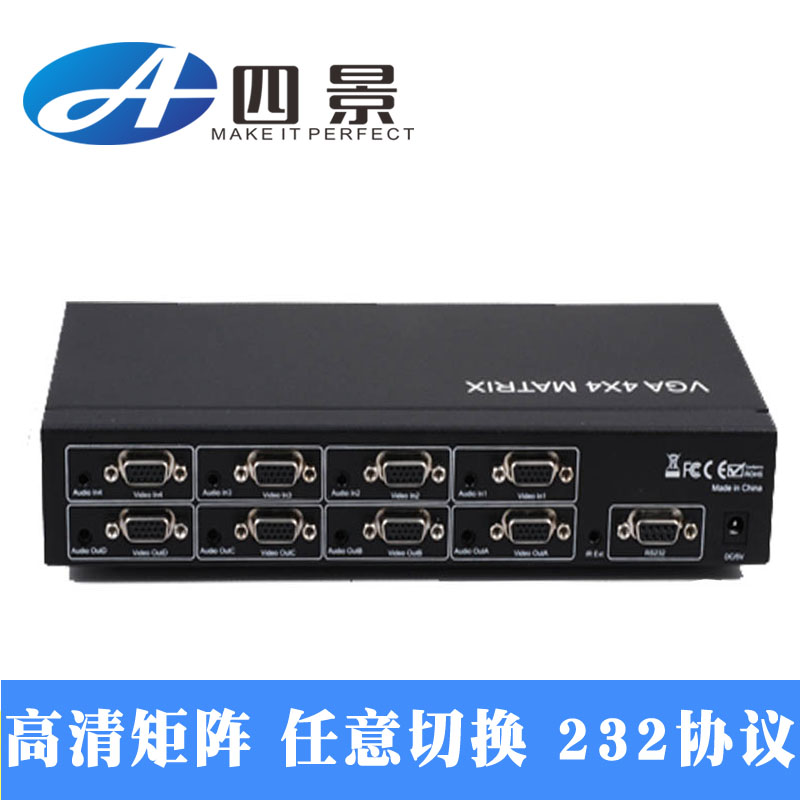 vga 4 4 matrix vga matrix machine 4 in 4 out vga film matrix arbitrarily switching vga 4 * 4 matrix