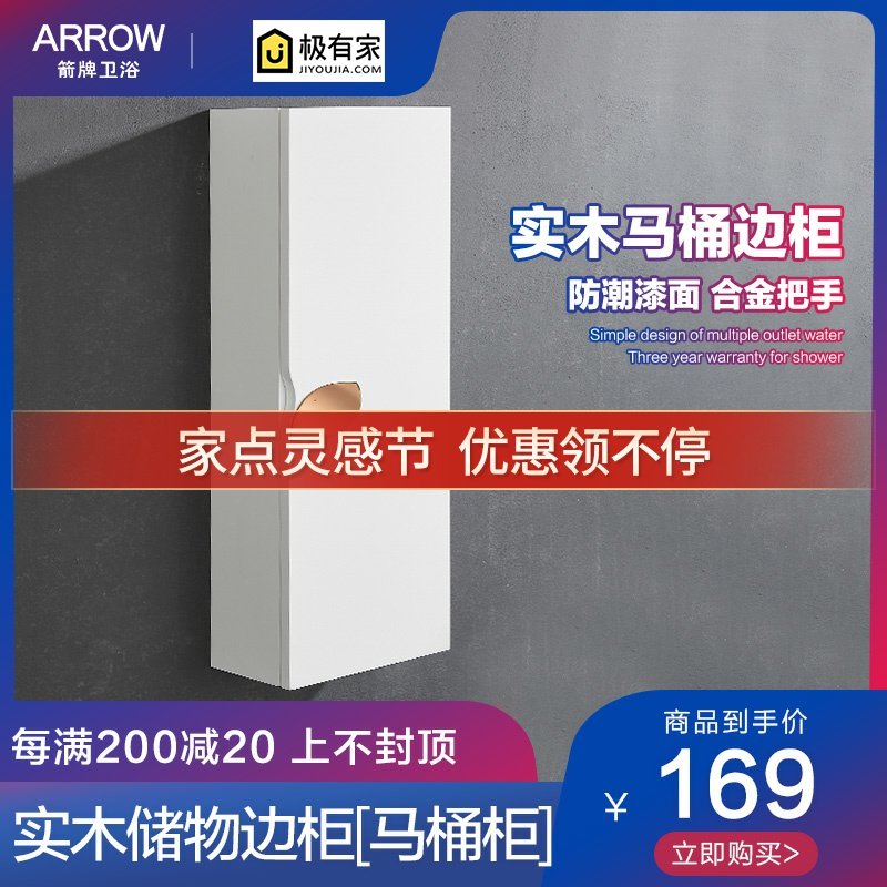 Arrow board bath cabinet waterproof side cabinet minimalist light lavish solid wood wall cabinet storage modern storage cabinet toilet clamp slit narrow cabinet