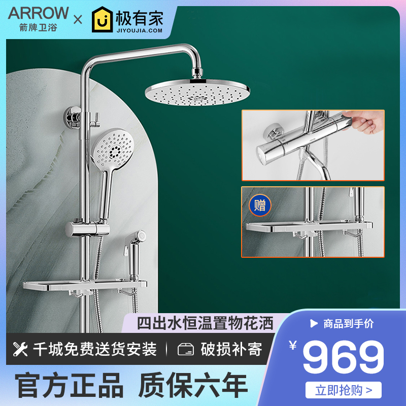 Wrigley bathroom intelligent four-function thermostatic shower ceramic valve core lift shower bath bath faucet nozzle