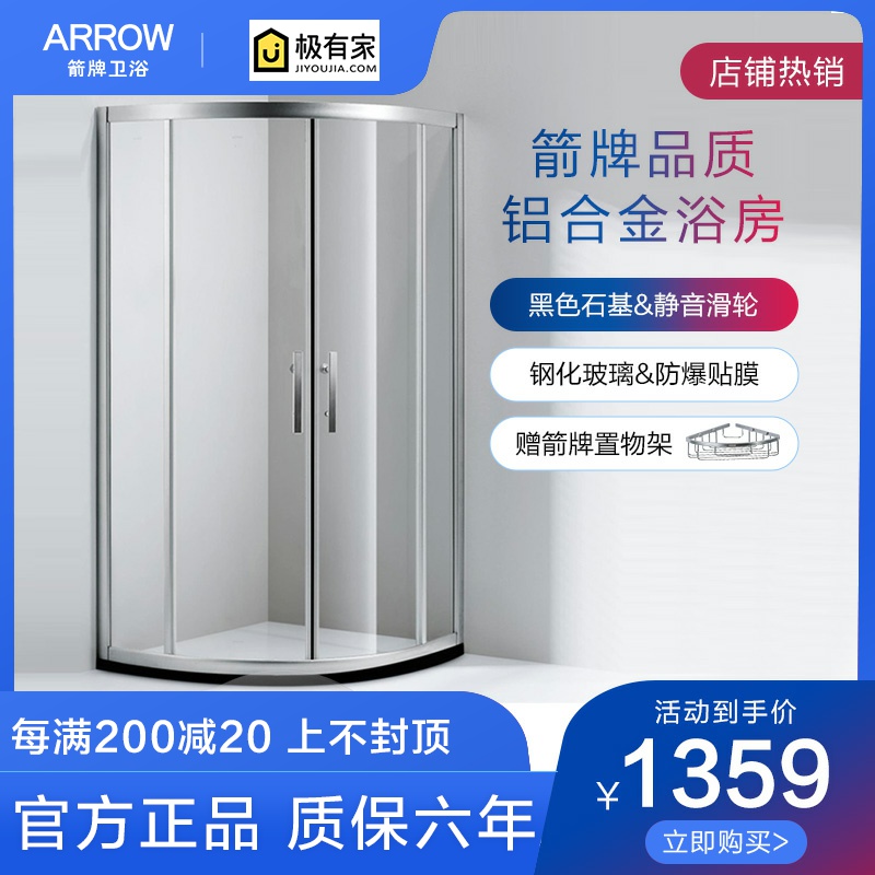 Arrow sign overall shower room aluminium alloy profiles Dressing Room Dry Wet Separation Bathroom Glass Partition Arc Fan Bath