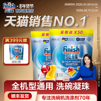 Finish Dishwasher Detergent 3-in-1 Dishwashing Beads, Specialized Dishwasher Cleaning Agent, Non-Dishwashing Block