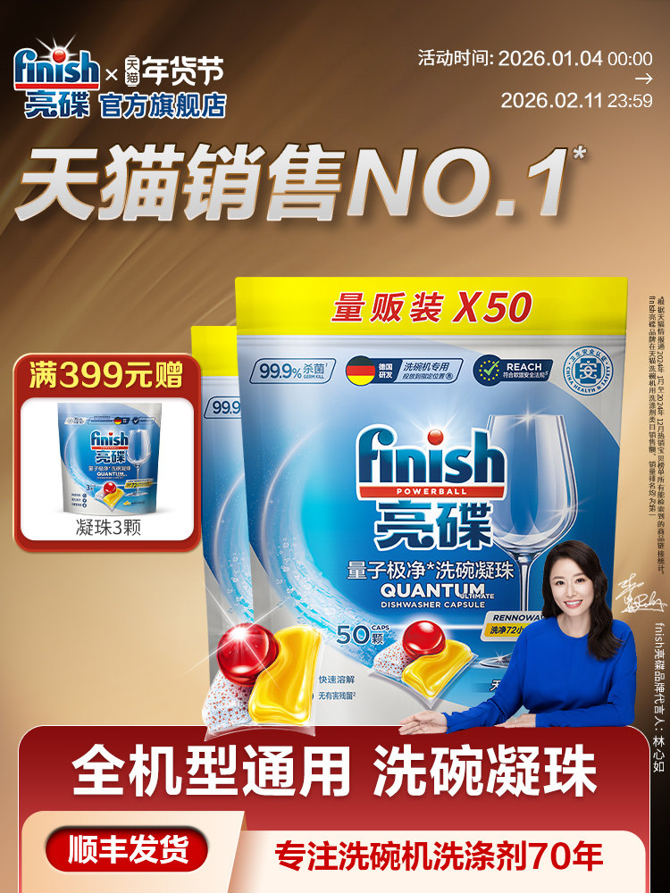 Finish Dishwasher Detergent 3-in-1 Dishwashing Beads, Dishwasher-Specific Cleaning Agent, Non-Dishwashing Block