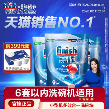Finish Multi-Effect Dishwashing Tablets, Dishwasher-Specific Detergent, Cleaning Supplies, Non-Detergent Powder, Dishwashing Salt