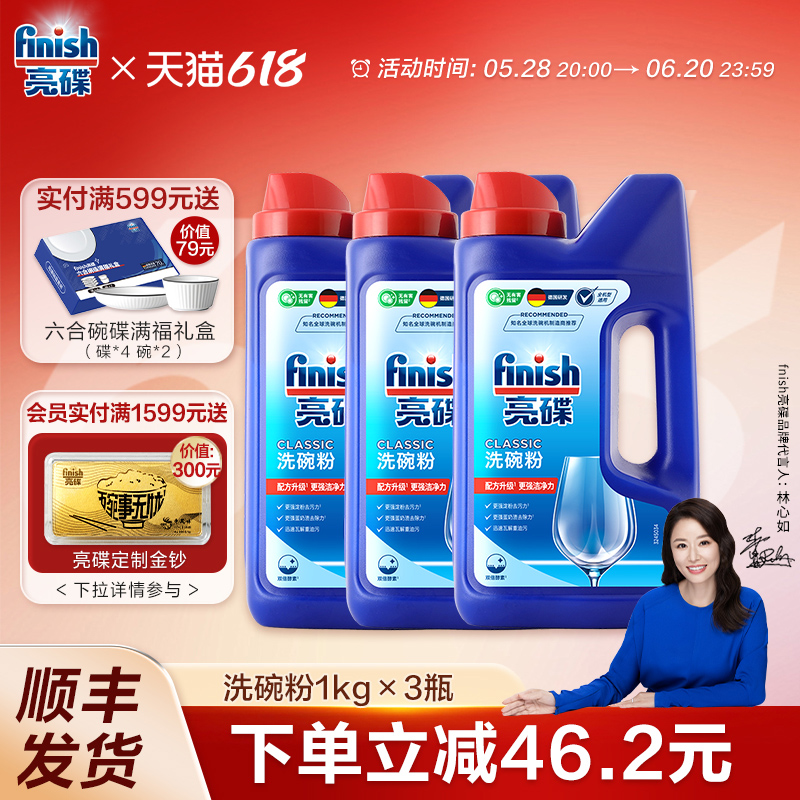 フィニッシュ食器用洗剤、食器洗い機専用洗剤、非食器用洗剤ブロック、食器洗い用凝縮水、食器洗い用塩クリーナー