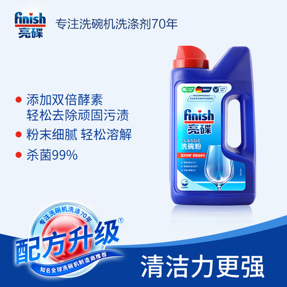 finish dishwasher detergent set contains dishwashing powder, dishwashing salt, non-detergent