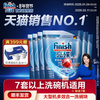 Finish Dishwashing Tablets Multi-Action for Medium and Large Dishwashers, Dishwasher Detergent Tablets, Cleaning Supplies