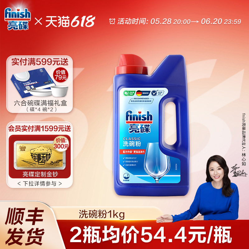 仕上げ用洗剤、食器洗い機用洗剤、食器洗い機用消耗品、食器洗い用以外の洗剤、塩、すすぎ剤