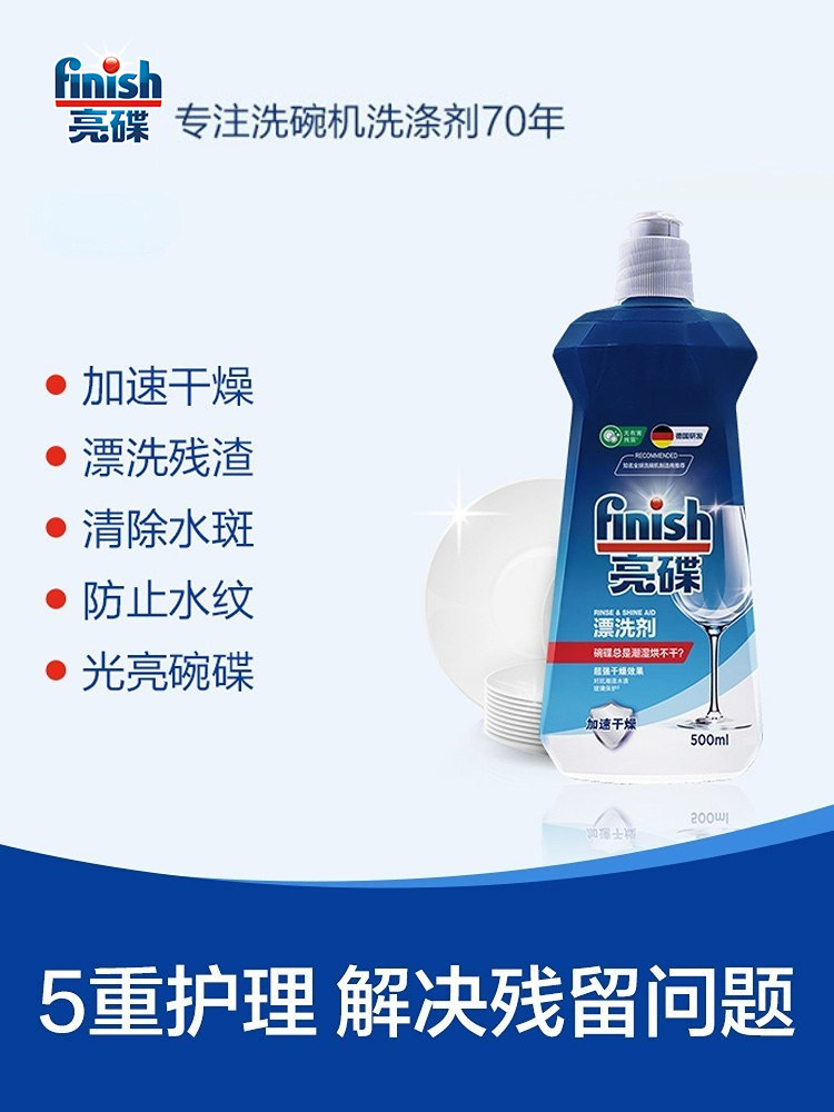 Finish Dishwashing Powder, Rinse Aid, and Detergent for Dishwashers, Three-Piece Set, Dishwasher Supplies, Boss