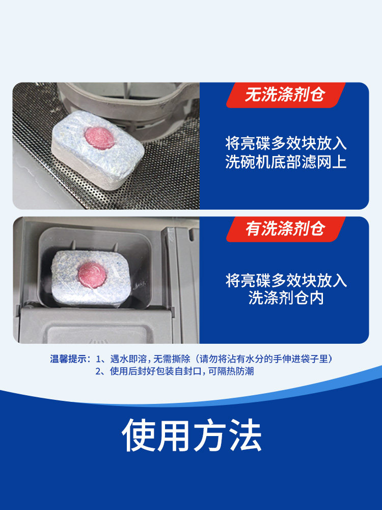 Finish Dishwashing Tablets Multi-Effect Dishwasher Detergent for Medium and Large Dishwashers Dishwashing Tablets Dishwashing Salt