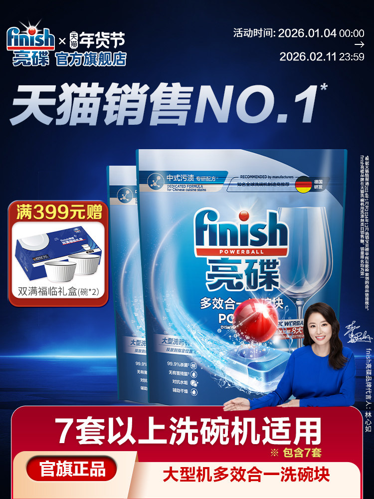 Finish Multi-Effect Dishwashing Tablets for Large Dishwashers, Detergent Tablets, Dishwasher Cleaning Agent
