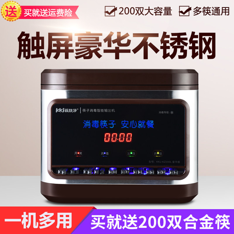 Chopstick Disinfection Machine Commercial Fully Automatic Nine Inch Stainless Steel Chopsticks Cabinet Chopsticks Case 270mm chopstick machine box cabinet