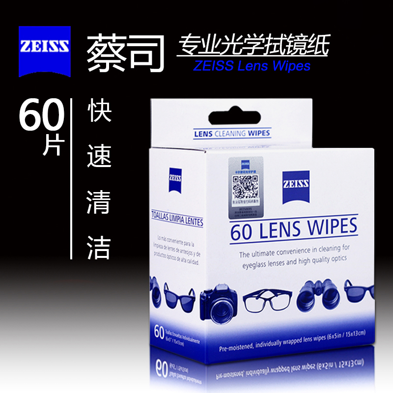 ZEISS 德国蔡司 专业光学拭镜纸 60片 天猫优惠券折后￥25包邮（￥45-20）送6片装