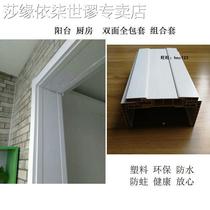 PVC waterproof and moth-proof door cover Bathroom door cover with edge line Solid wood door cover Door cover wire frame custom-made door cover