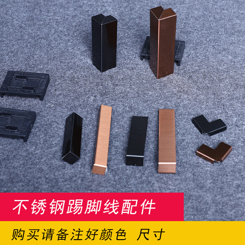 Stainless Steel Skirting Board Accessories Metal Skirting Wall Corner Wire Wall Patch Mounting Accessories Anticollision Protection Bar Clingey Choke Plug