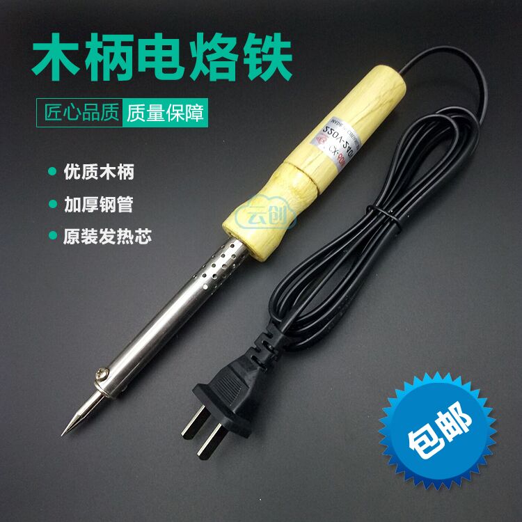 External heating electric soldering 40W 60W 80W electric welding pen wooden handle straight plug electric iron maintenance special soldering iron
