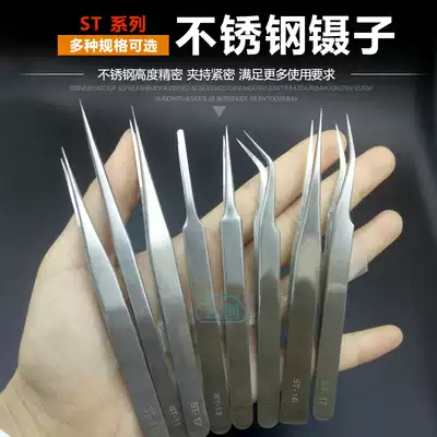 ST-10 11 12 13 14 15 Metal stainless steel tweezers anti-static tweezers pointed industrial tweezers