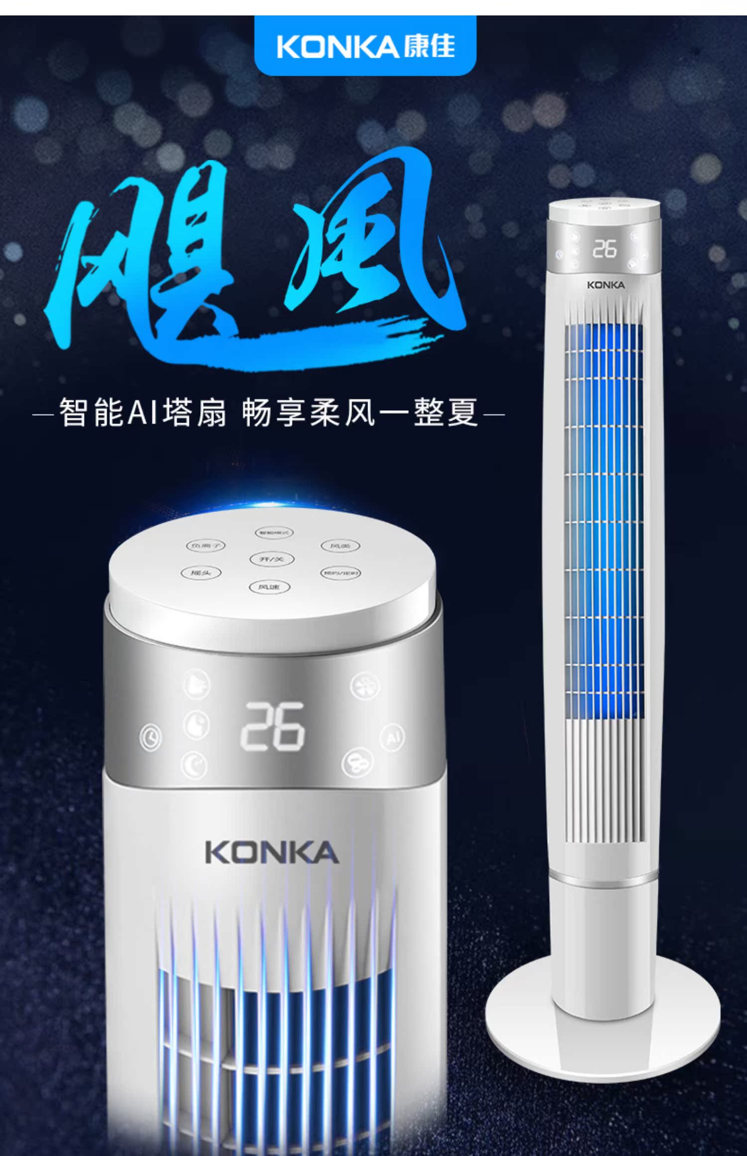 quạt công nghiệp treo tường Quạt điện Konka nhà âm ion điều khiển từ xa quạt không lá dọc gió lớn lắc đầu sàn tháp quạt câm - Quạt điện quạt tay mini