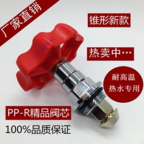 Boutique PPR globe valve spool cone new copper spool PPR valve spool PE globe valve gate valve DN20DN25