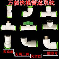 PPR PE PVC universal quick connection 4 water distribution pipe heating pipe quick plug joint tee elbow directly without hot melt