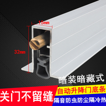 Automatic lifting and concealed door bottom Sealing Strip hotel hotel door bottom gap sound insulation dust Rod windproof and warm light