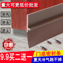 Anti-theft door seam bottom sealing strip door and window gap windproof and dustproof soundproof glass door windshield artifact self-adhesive warmth