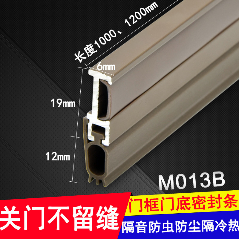 Multifunctional sealing strip aluminum alloy door bottom sealant strip mute soundproof strip dust-proof and anti-pyth/cold windproof