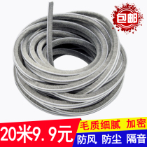 Self-adhesive aluminum alloy door and window sealing strip windproof and warm plastic steel window soundproof glass door seam card groove wool strip