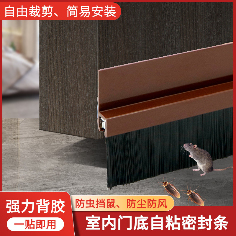 Room door bottom sealing strip Self-adhesive soundproof bar Anti-theft glass door slit room wood door Windproof Stick-Bar Brush Door Stitch-Taobao