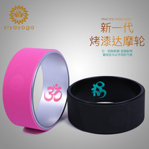 Xiya Yoga Wheel Dharma Wheel Back bend auxiliary Yoga Wheel Yoga Circle Pilates circle Yoga Wheel supplies