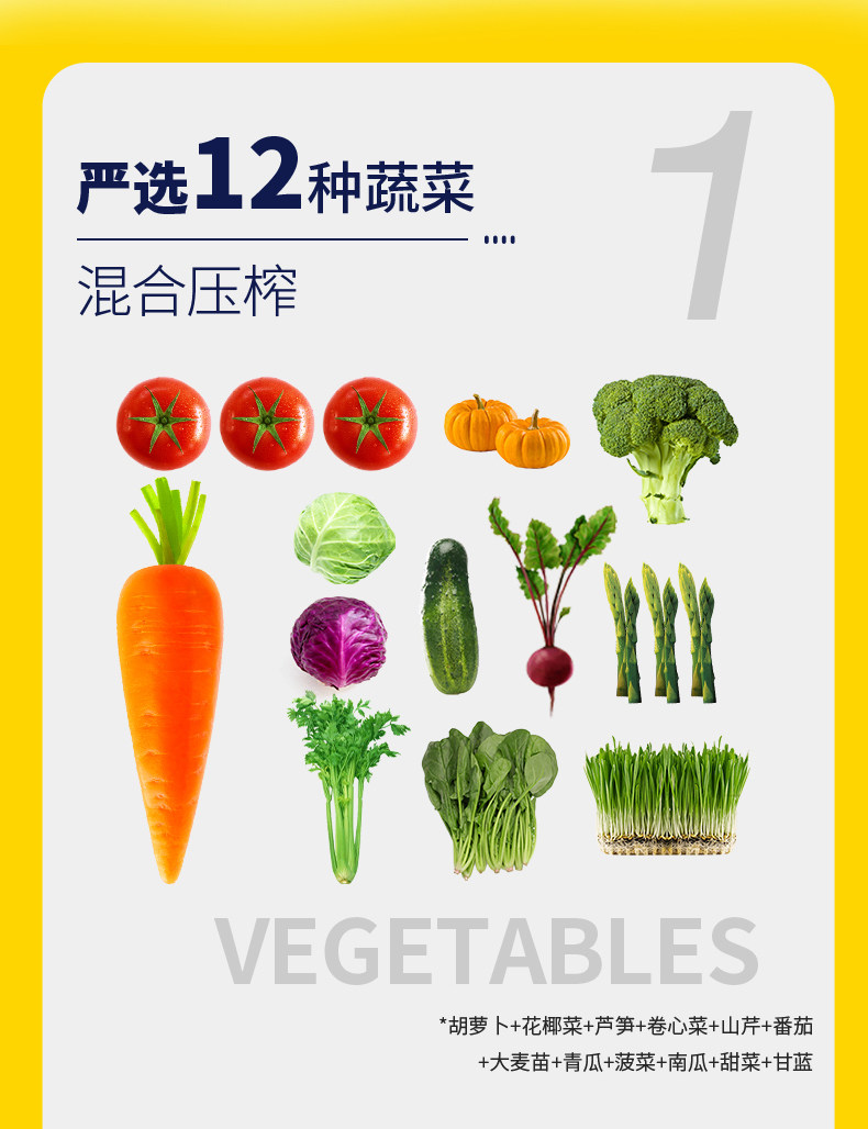 安享好物 安享B级混合果蔬汁-贝奇野菜汁 企标 