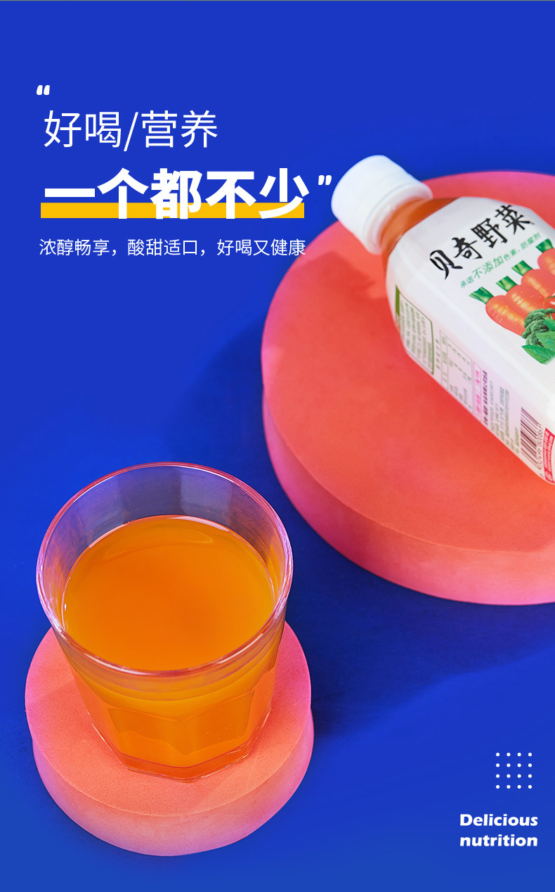 安享好物 安享B级混合果蔬汁-贝奇野菜汁 企标 