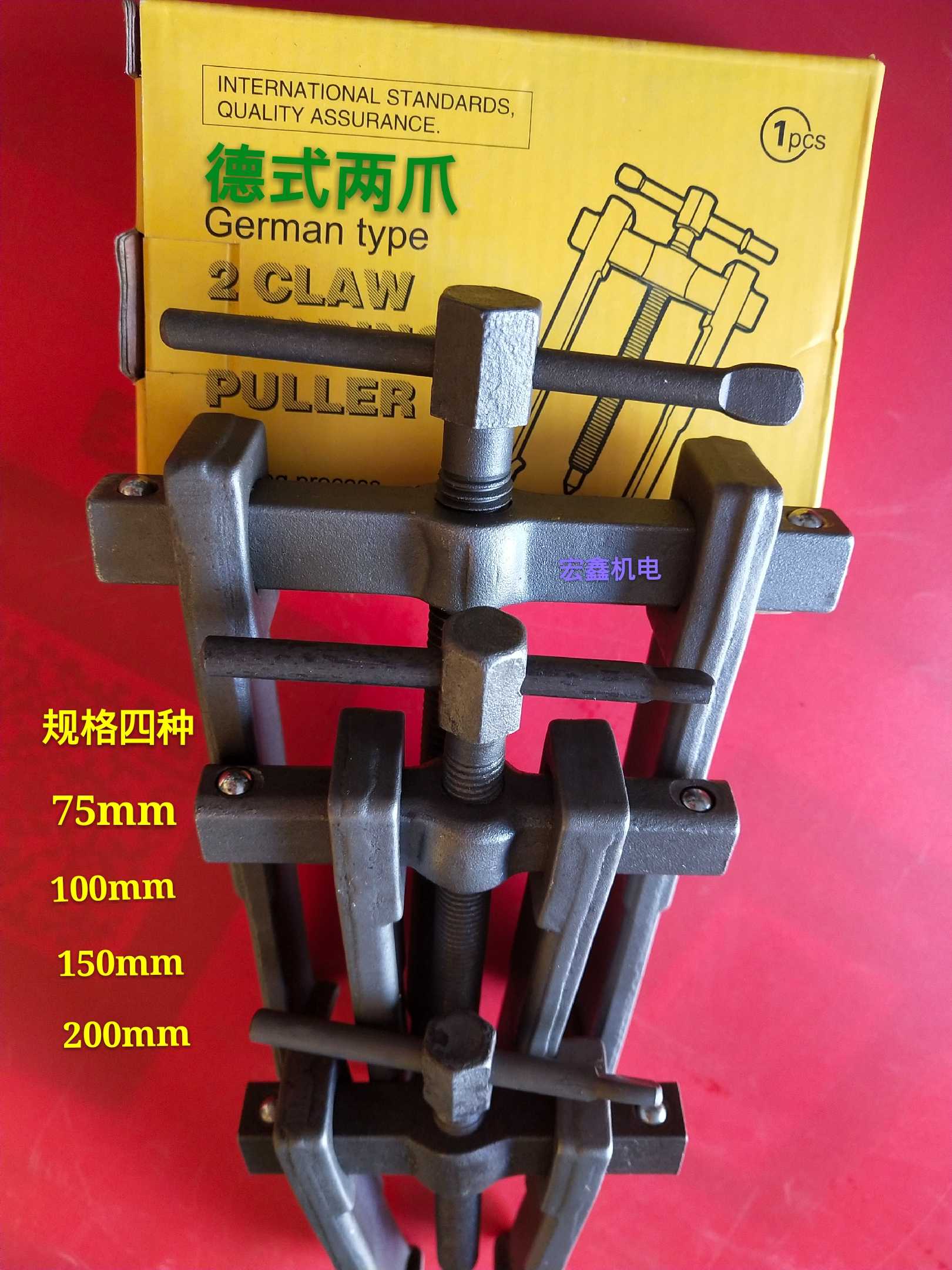 德式轴承拉马轴承拆卸工具拉拔器多功能两爪轴承拔轮器三爪拉马
