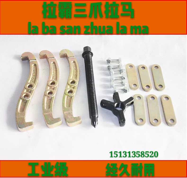三爪拉马轴承拆卸工具多功能拉玛万能三角抓扒子拔子拉拔器拔轮器