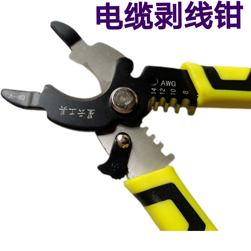 星云剥线钳多功能七合一电工拔线钳电工剥皮器剪线钳电线电缆剪