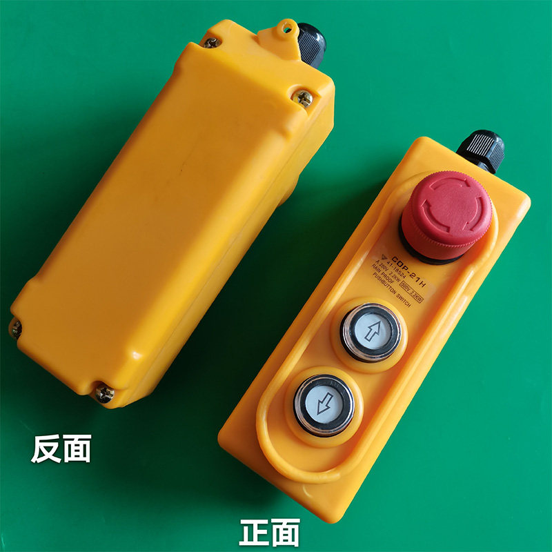 电动葫芦开关小吊机220V开关急停船型加力上下按钮开关小吊机手柄