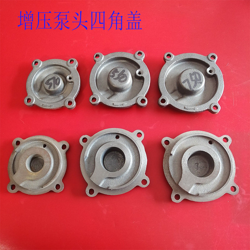水泵配件全自动家用增压自吸泵泵头4角盖子370w550w750W铸铁4角盖