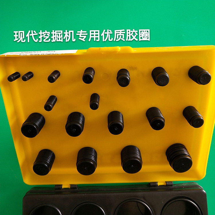 挖掘机配件 现代 挖机专用O型圈 O形型胶圈盒 油封修理盒 密封圈