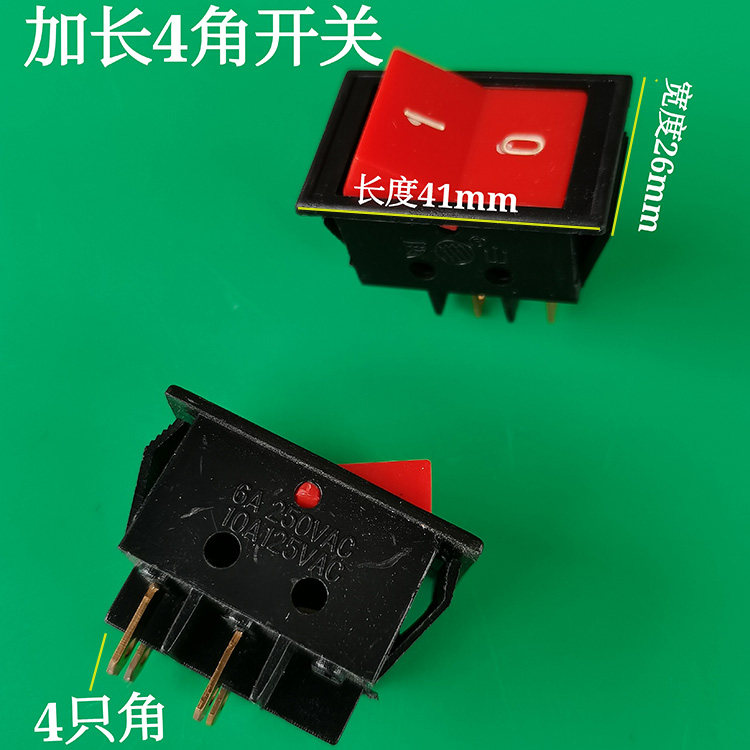 罗山按键开关HJ3-10/2砂轮机开关船型船形开关四脚按钮开关6A220V
